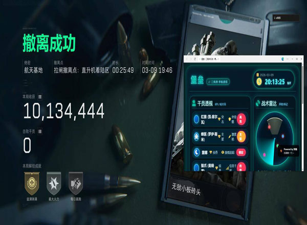 三角洲辅助科技卡盟透视自瞄效果